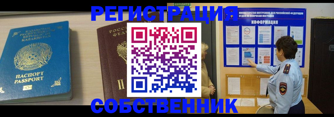 прописка законно в Менделеевске