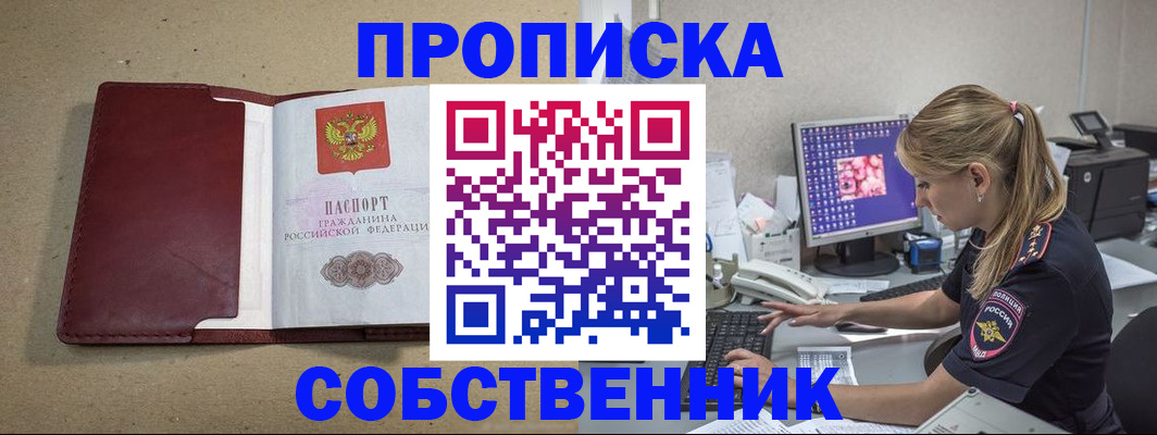 временная регистрация гарантия в Менделеевске