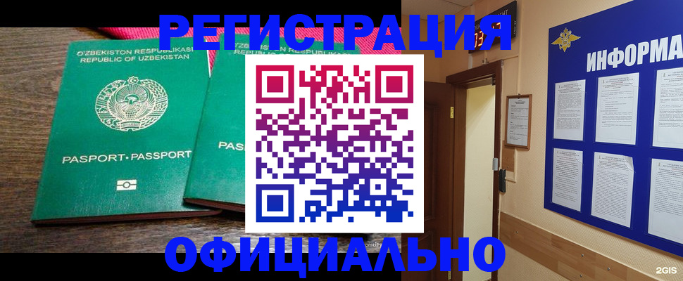временная регистрация поиск в Менделеевске