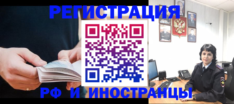 прописка паспорт в Менделеевске