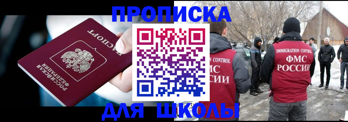 прописка иностранных граждан в Менделеевске