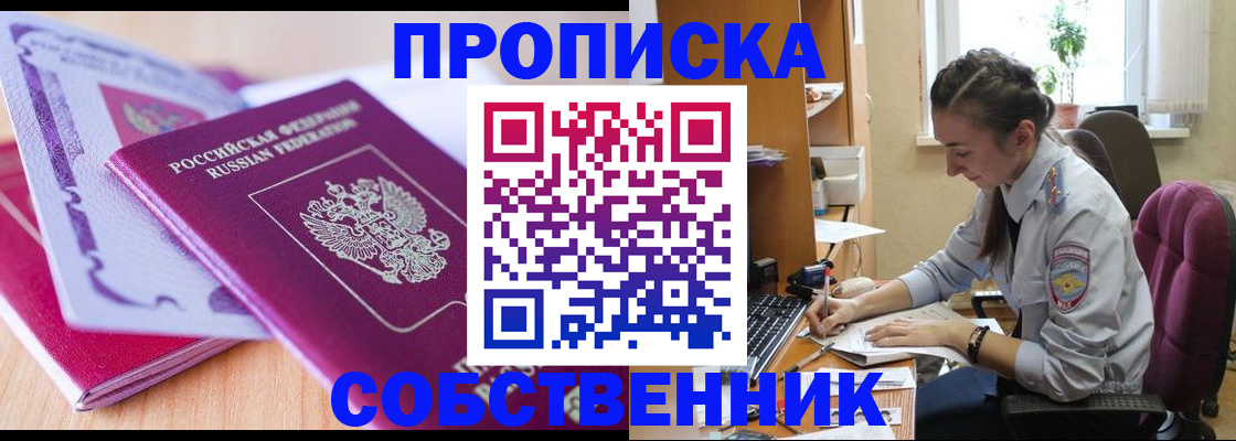 прописка паспорт в Менделеевске