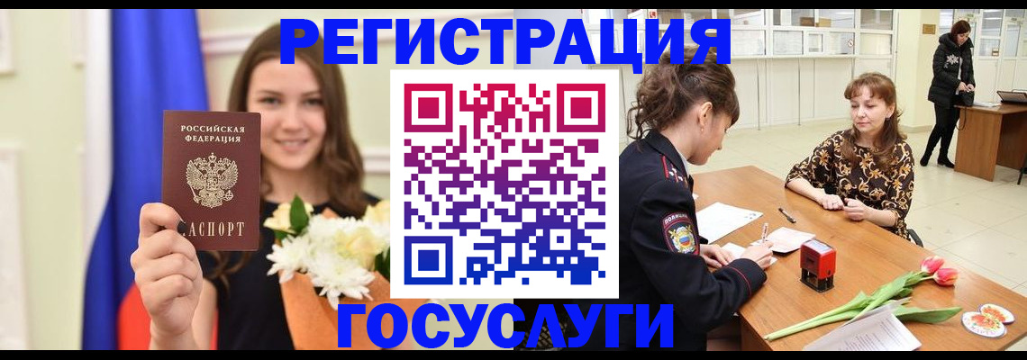 временная регистрация недорого в Менделеевске